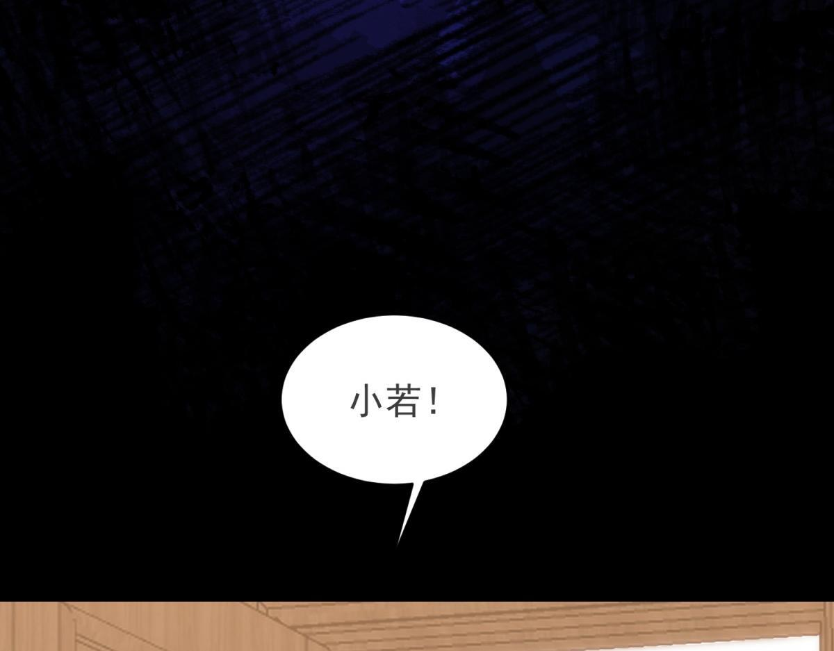 第54话 下药流产 第28页