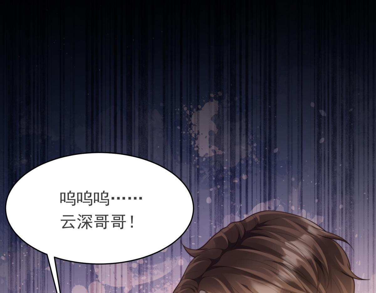 第54话 下药流产 第31页