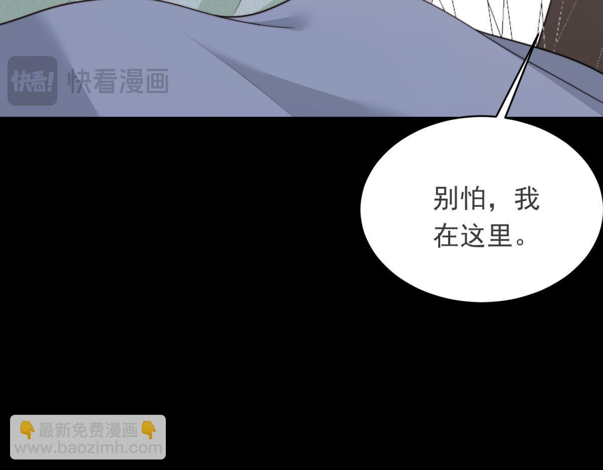 第54话 下药流产 第34页