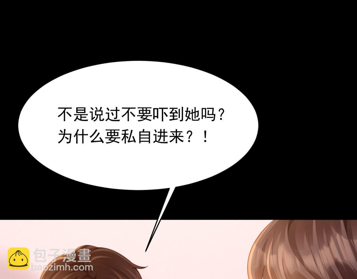 第54话 下药流产 第38页