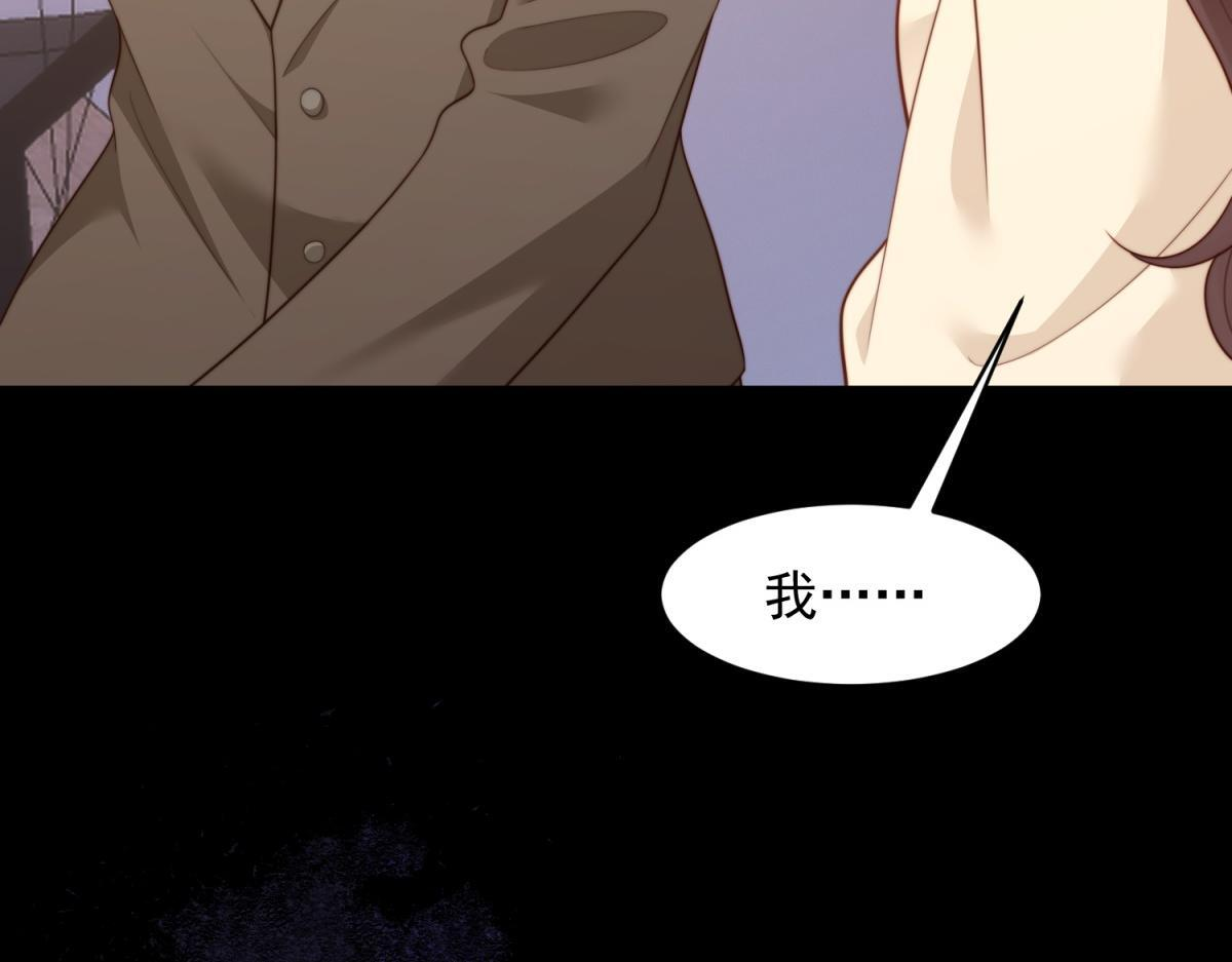 第54话 下药流产 第40页