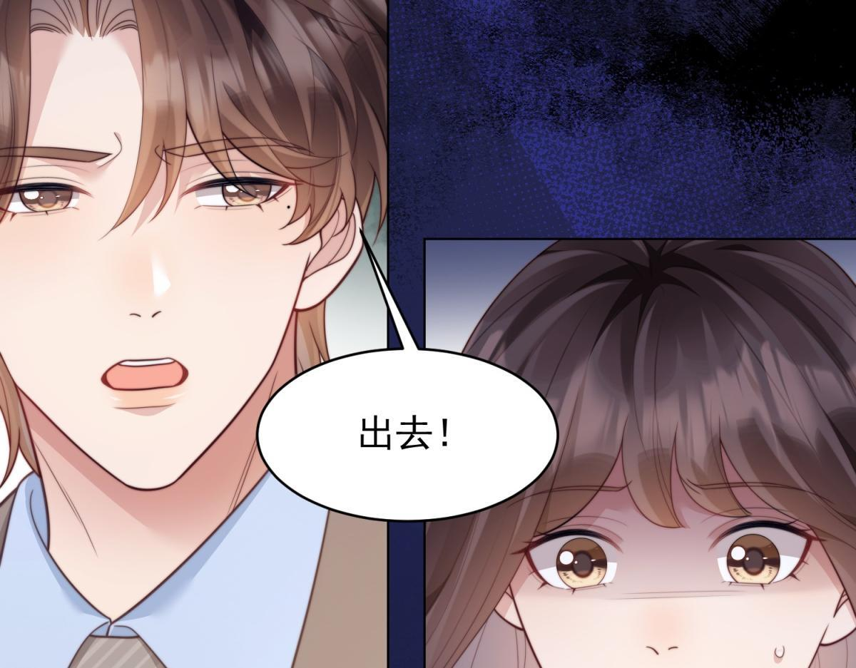 第54话 下药流产 第42页