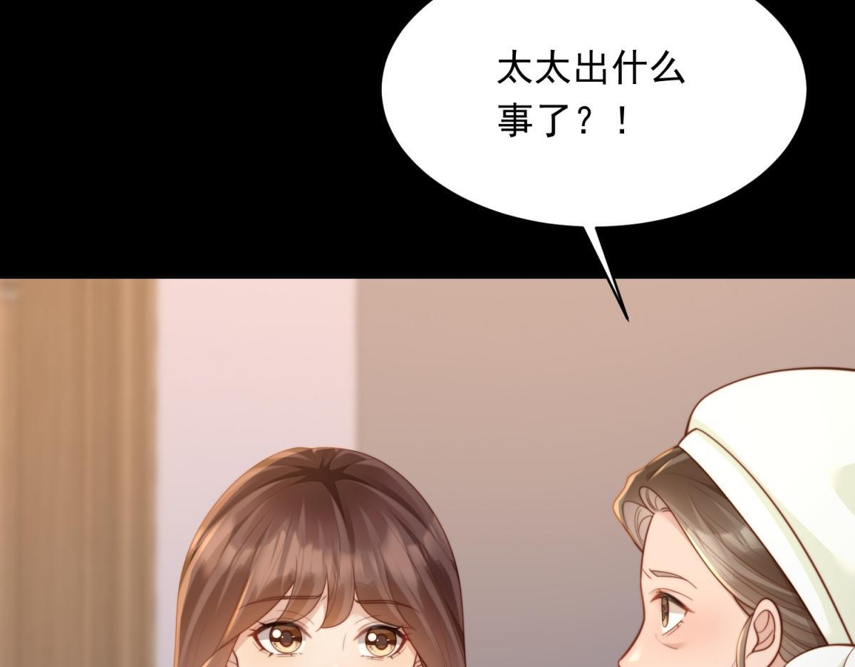 第54话 下药流产 第48页