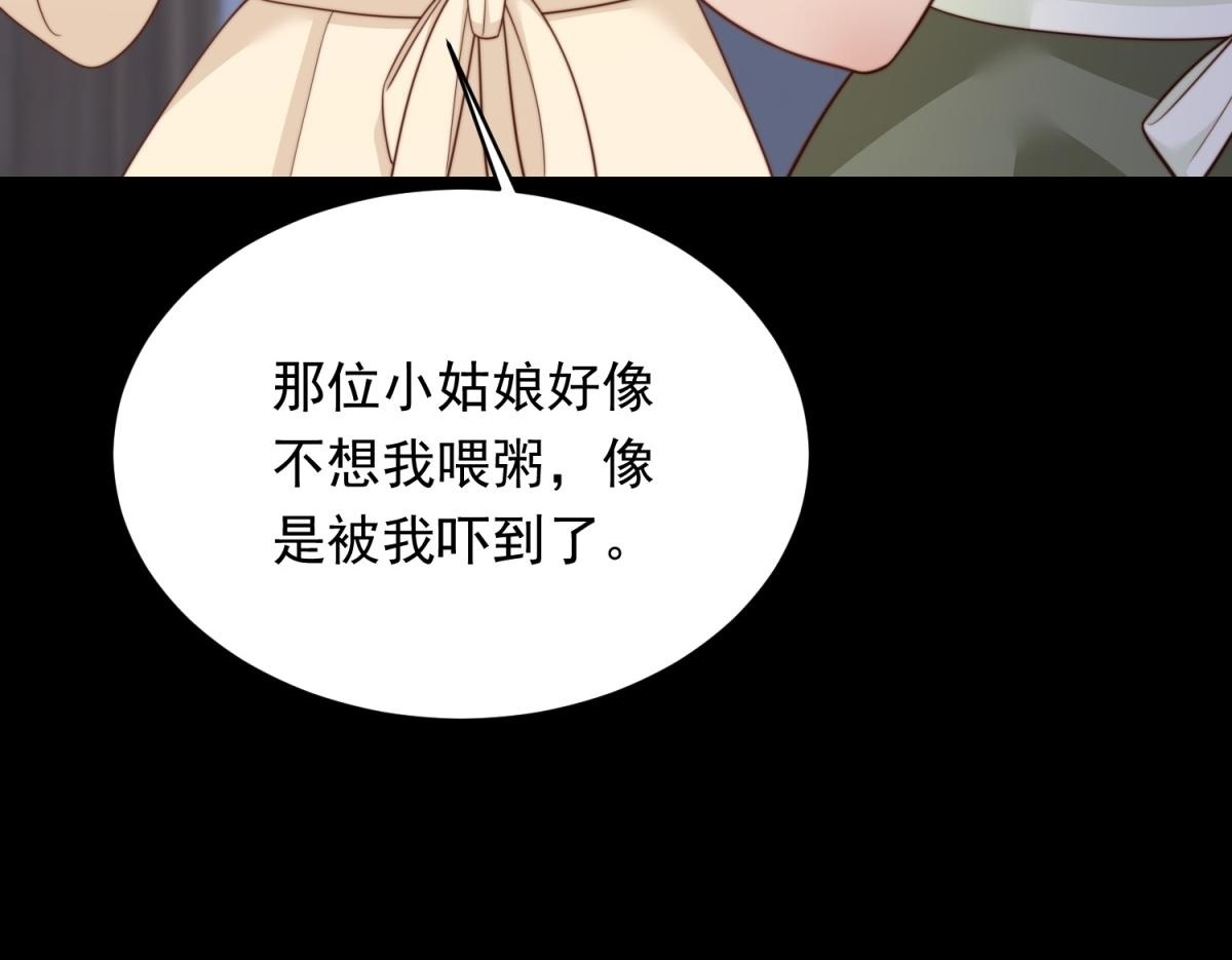 第54话 下药流产 第50页