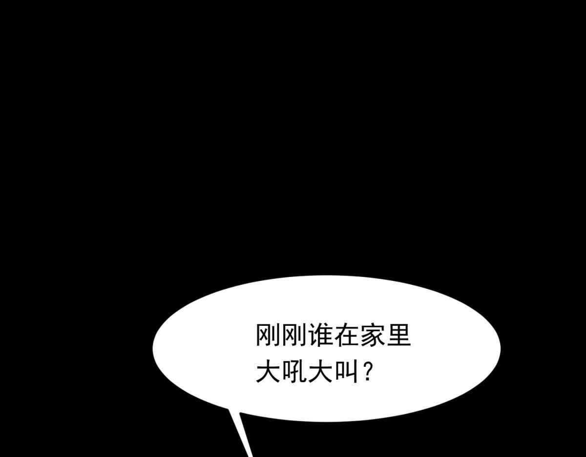 第54话 下药流产 第54页