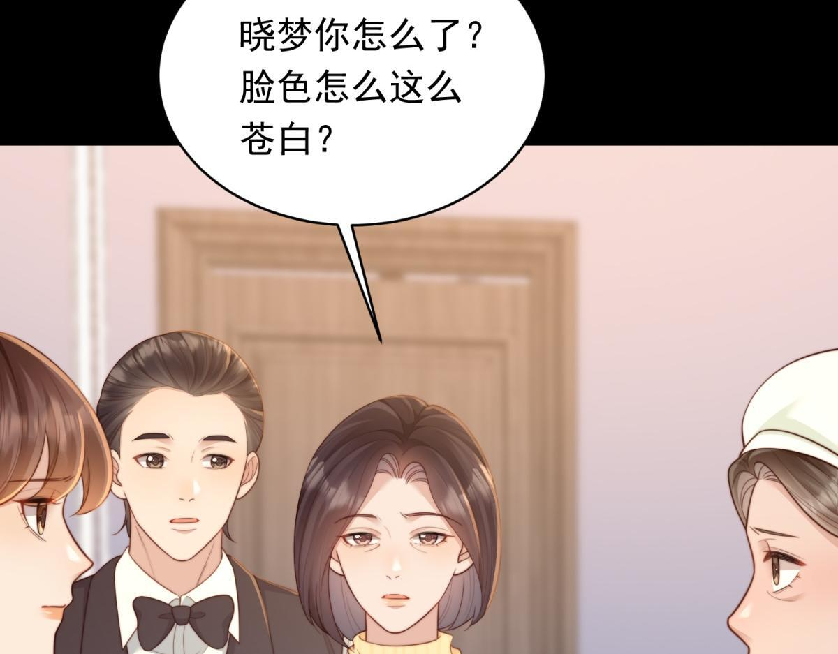 第54话 下药流产 第58页