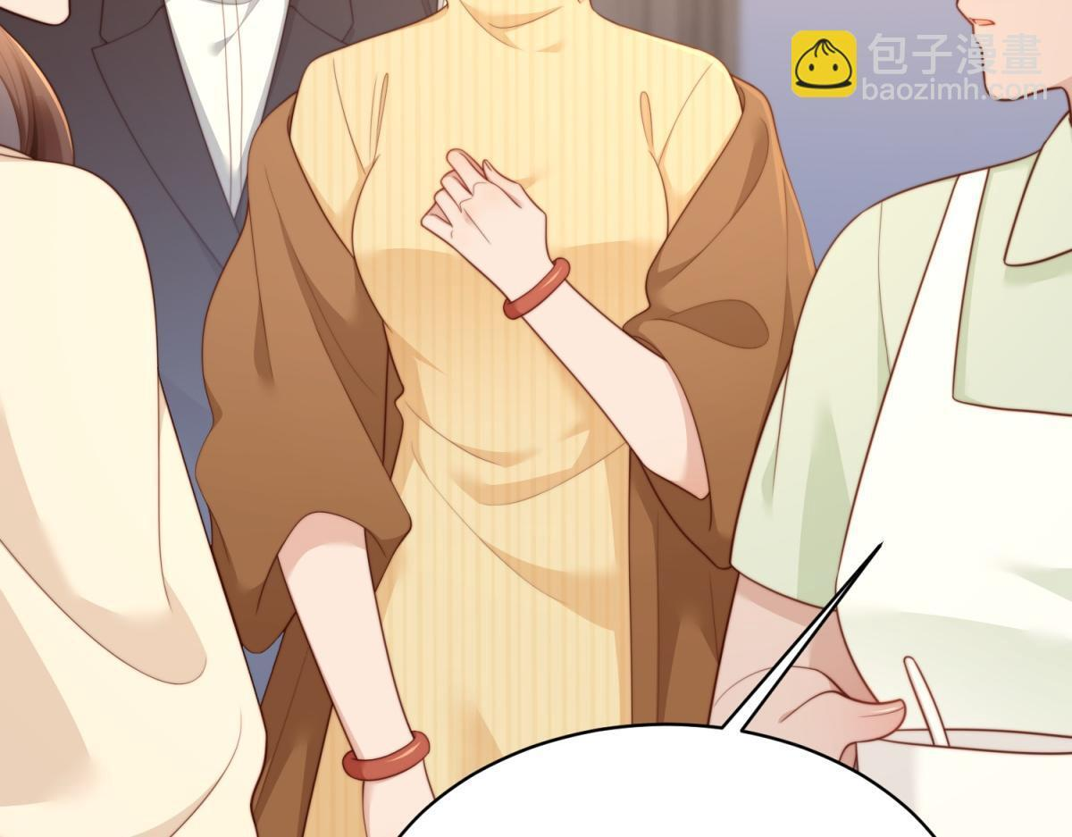 第54话 下药流产 第59页