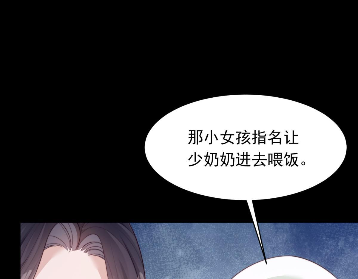 第54话 下药流产 第61页