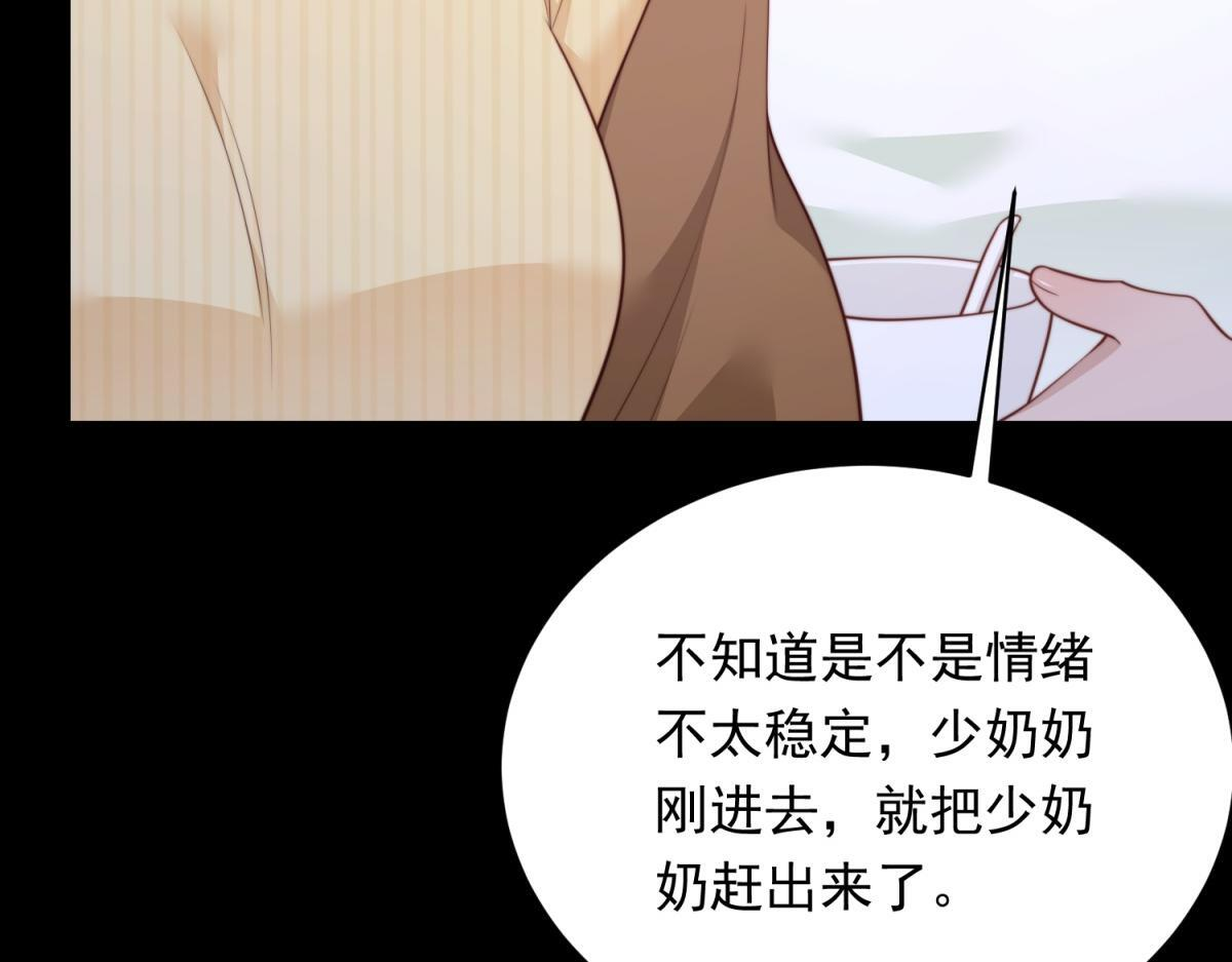 第54话 下药流产 第63页