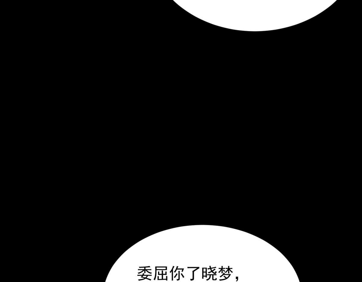 第54话 下药流产 第64页