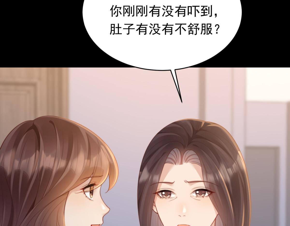 第54话 下药流产 第65页