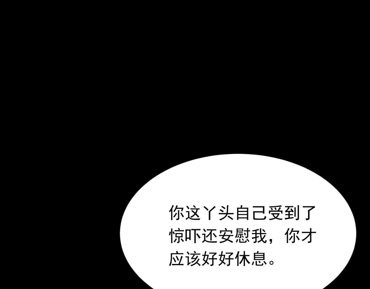 第54话 下药流产 第68页