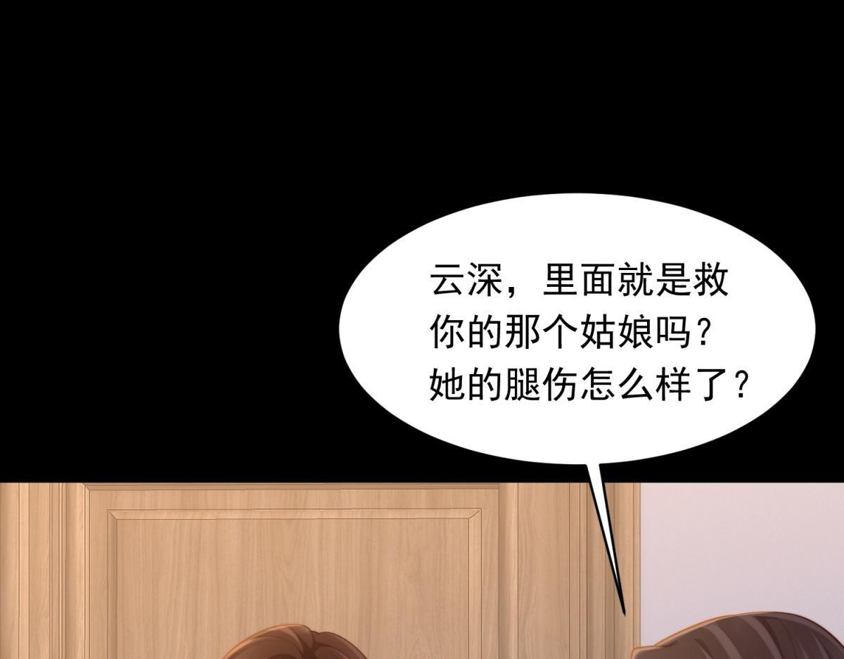 第54话 下药流产 第72页