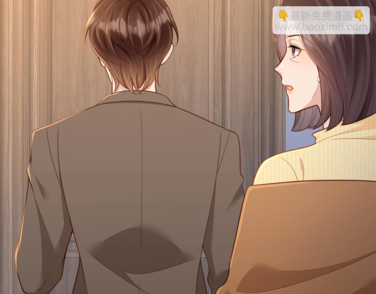 第54话 下药流产 第73页