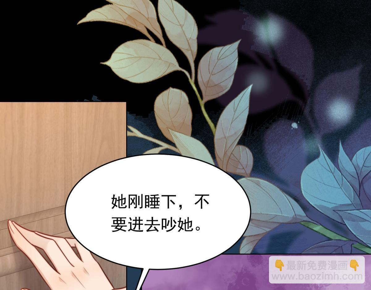 第54话 下药流产 第75页