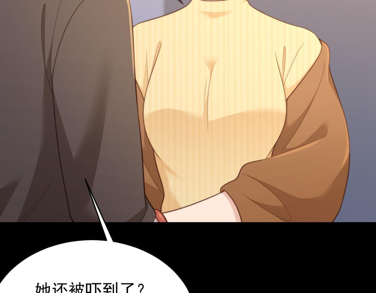 第54话 下药流产 第80页