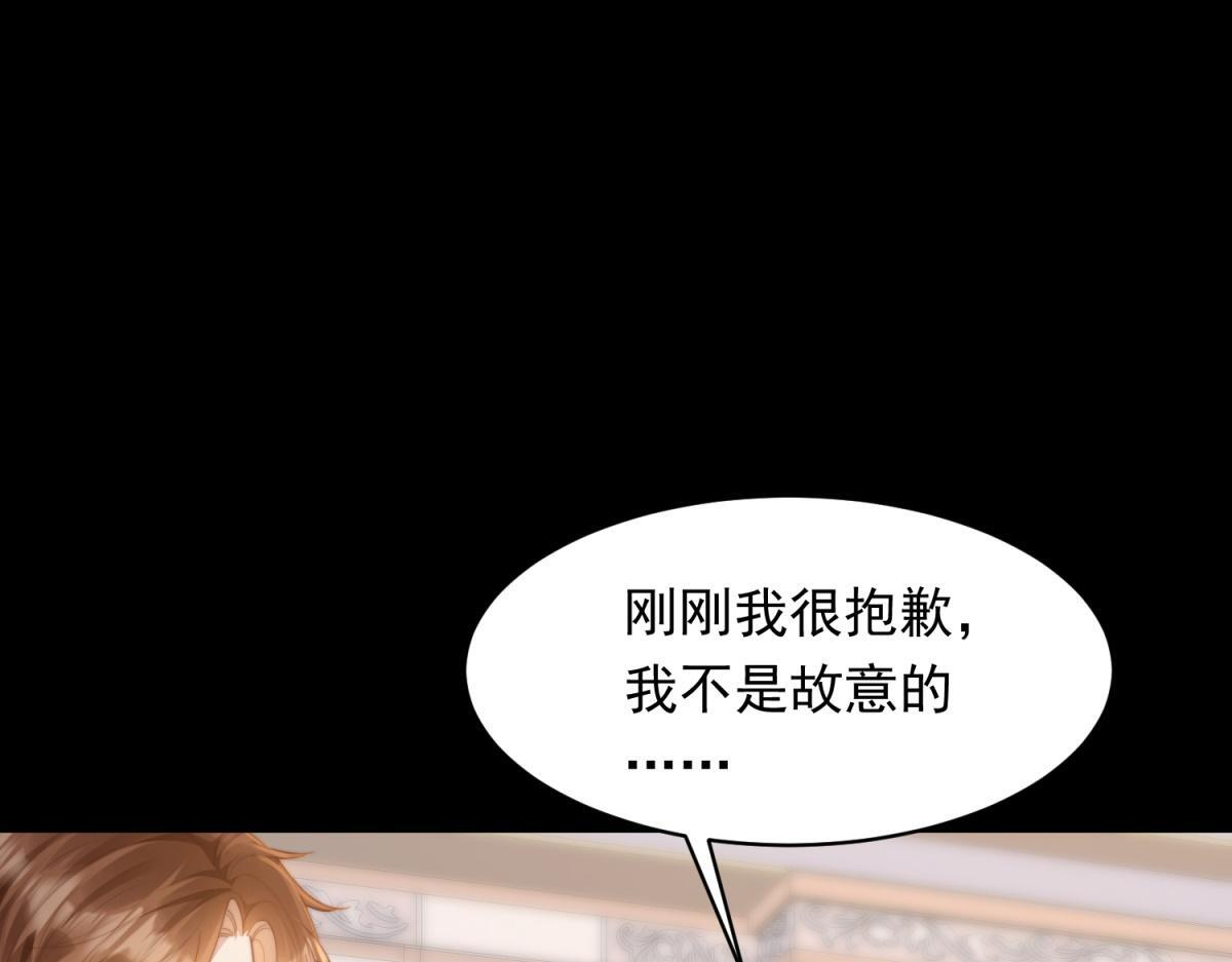 第54话 下药流产 第88页
