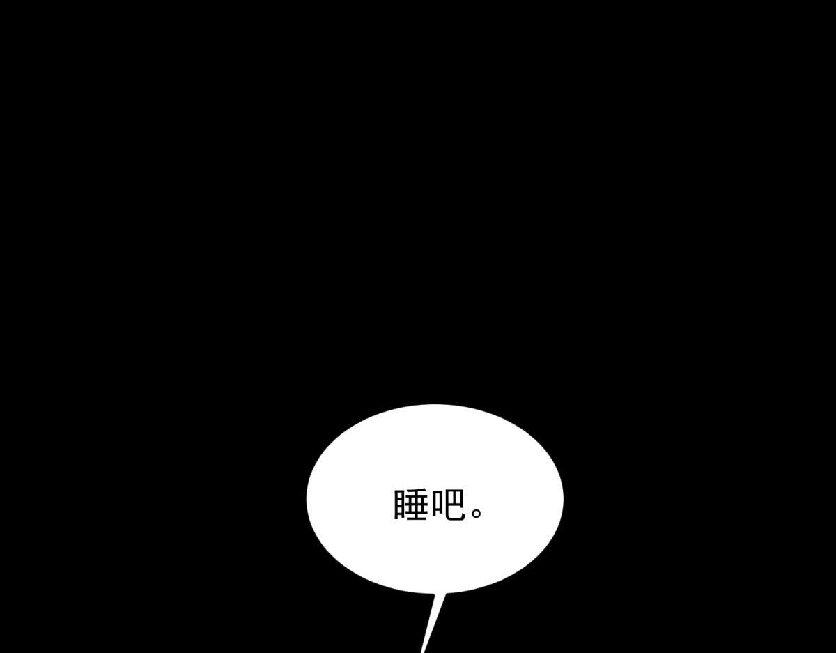 第54话 下药流产 第91页