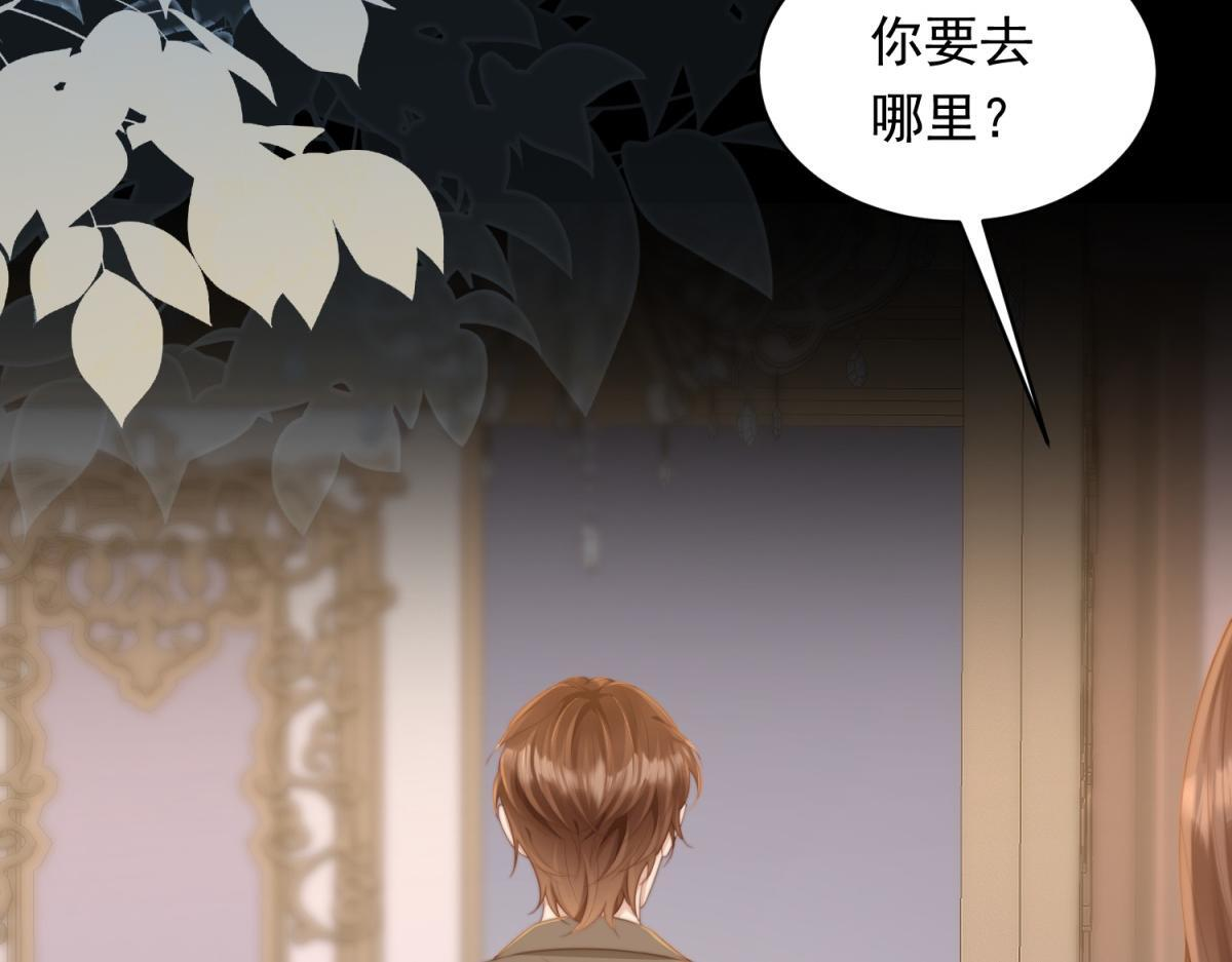 第54话 下药流产 第94页