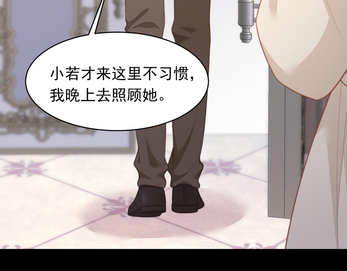 第54话 下药流产 第96页