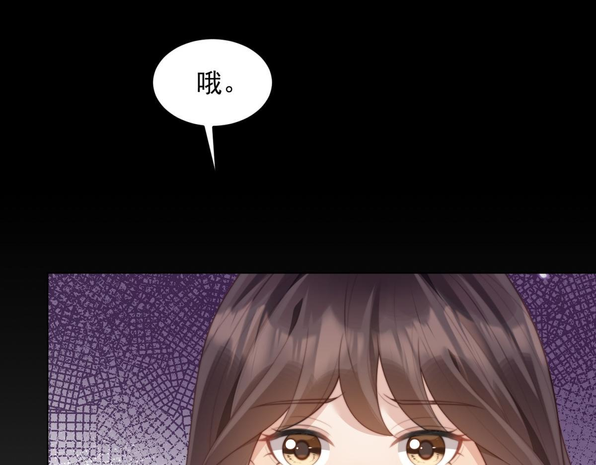 第54话 下药流产 第98页