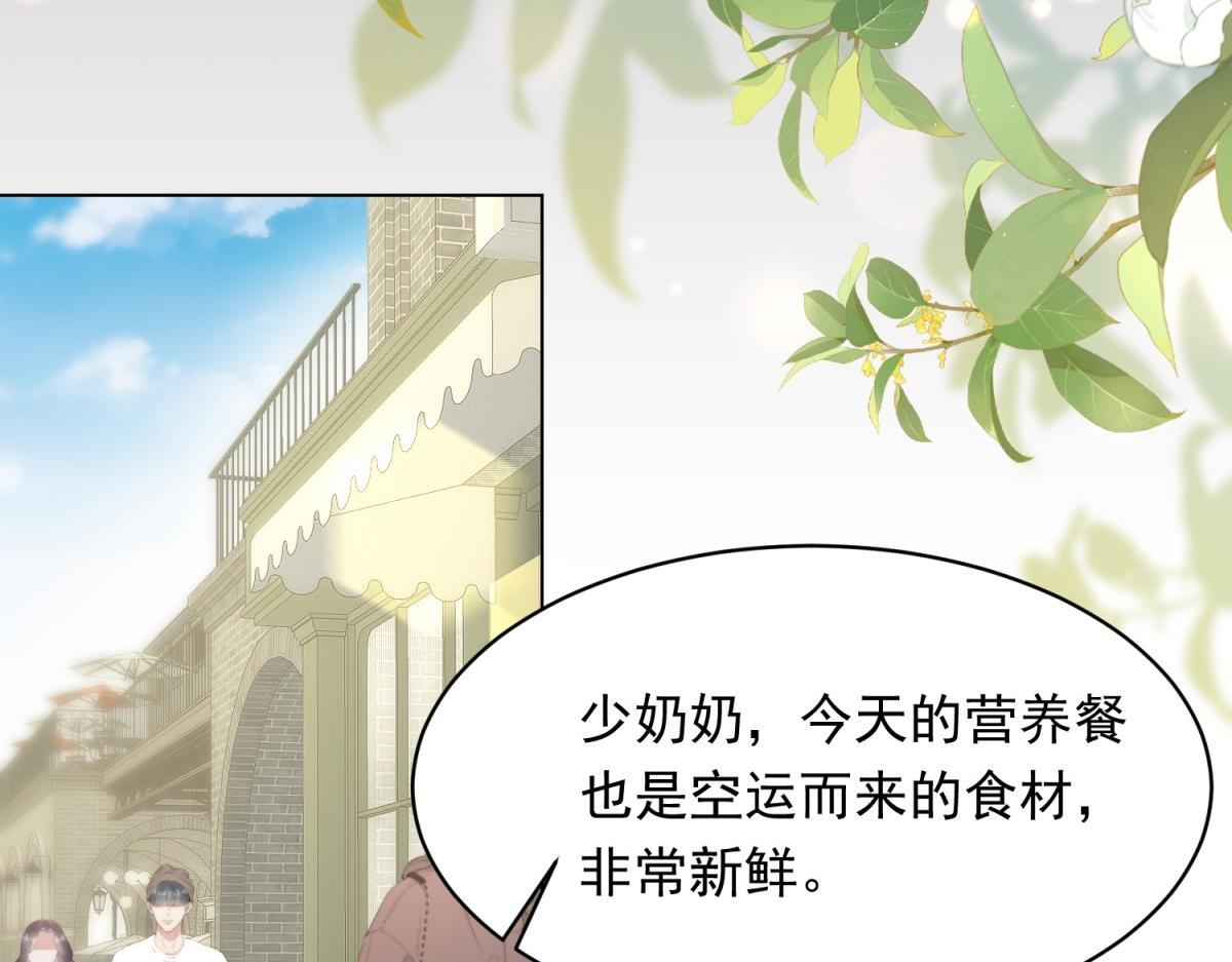 第54话 下药流产 第101页
