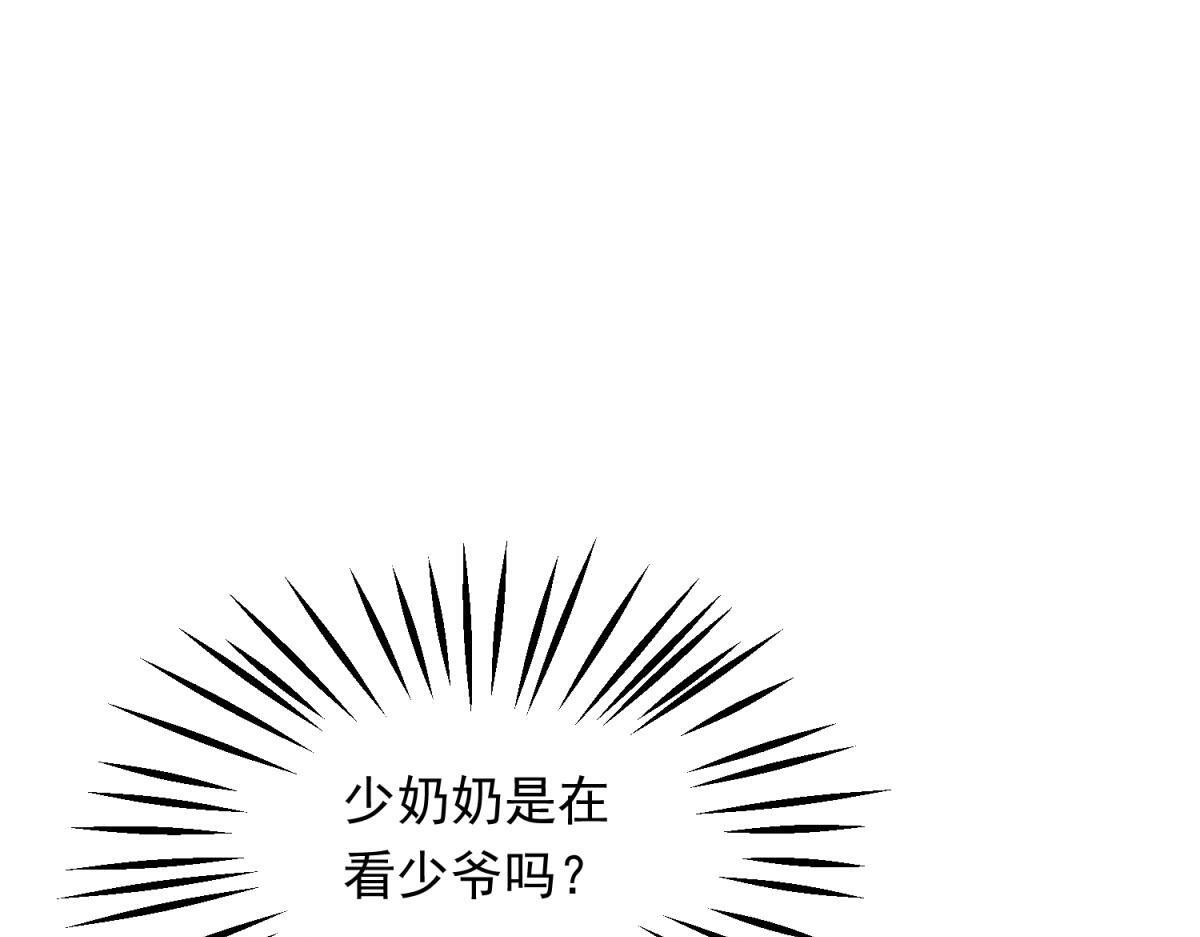 第54话 下药流产 第104页