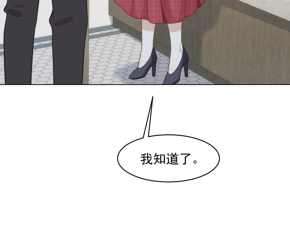 第54话 下药流产 第110页