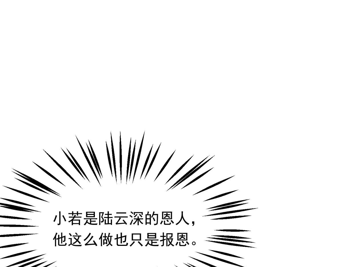 第54话 下药流产 第111页