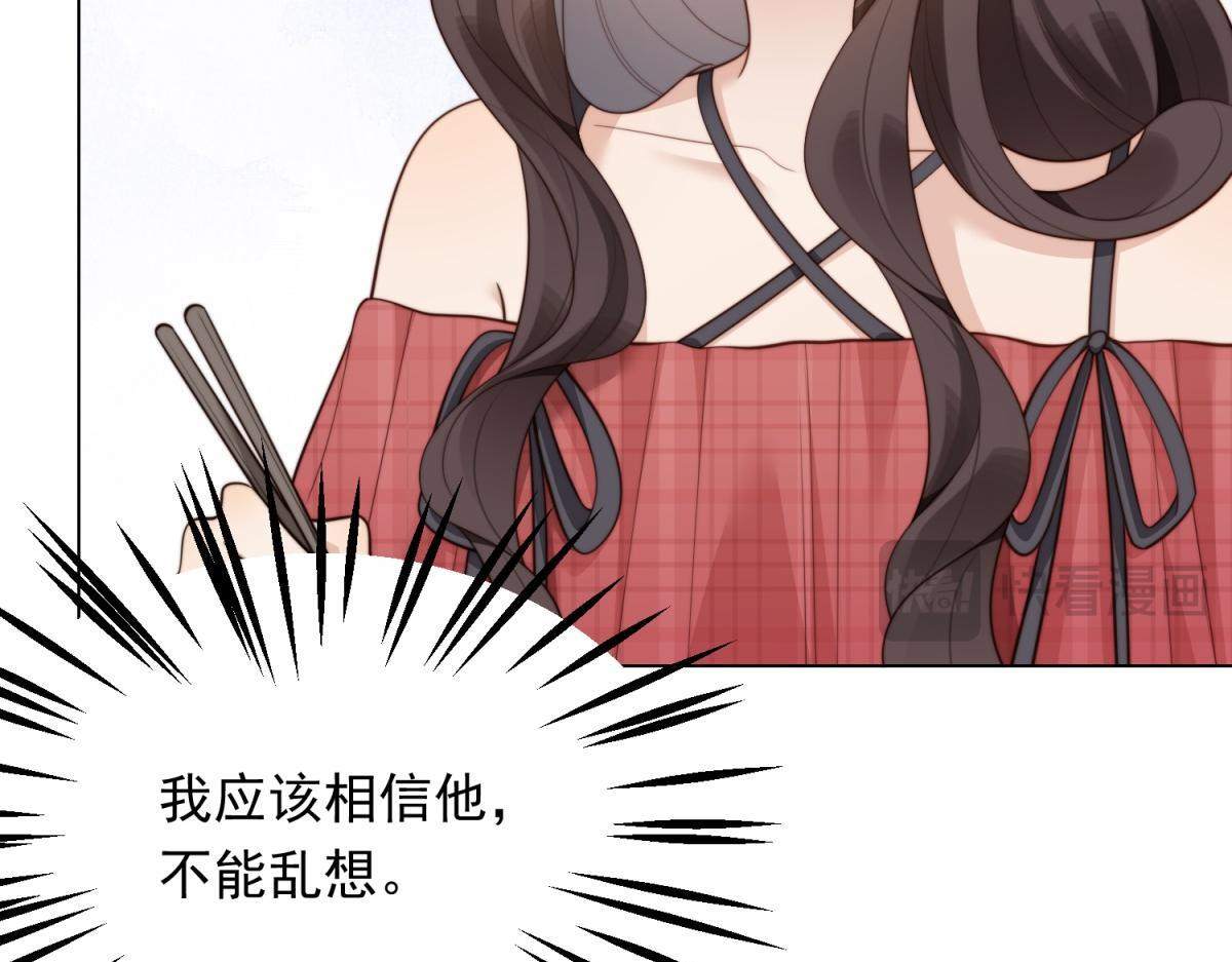 第54话 下药流产 第113页