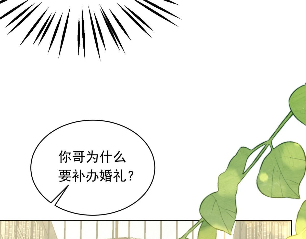第54话 下药流产 第114页
