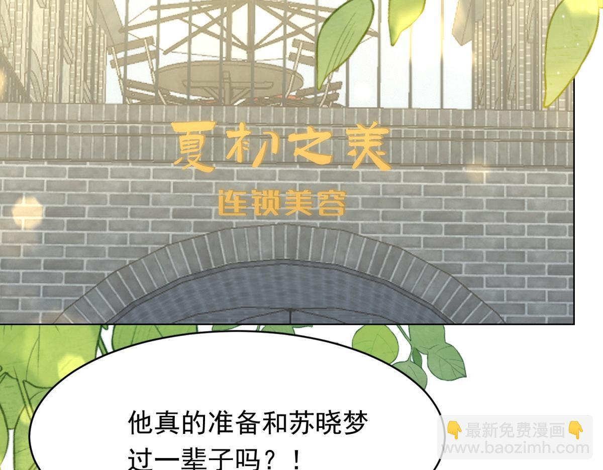 第54话 下药流产 第115页