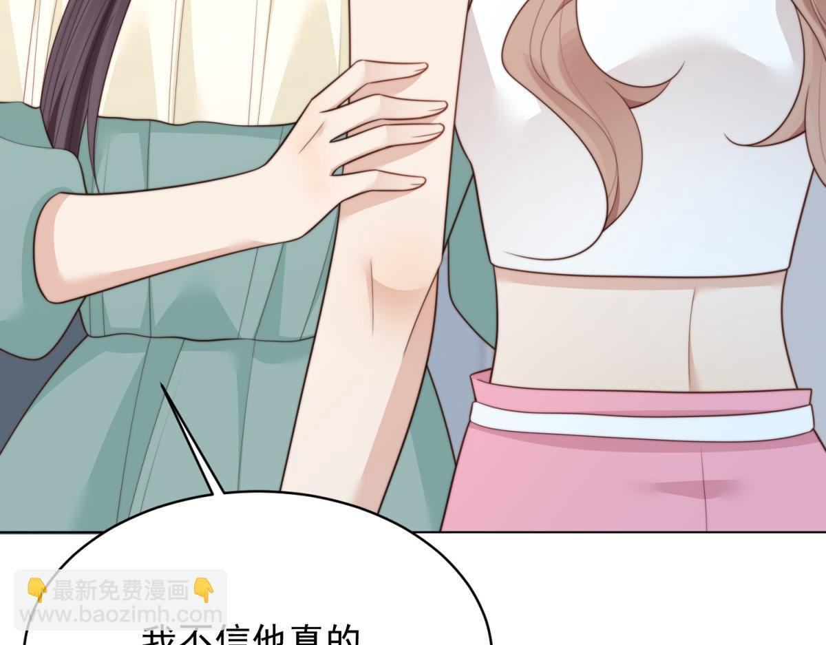 第54话 下药流产 第118页