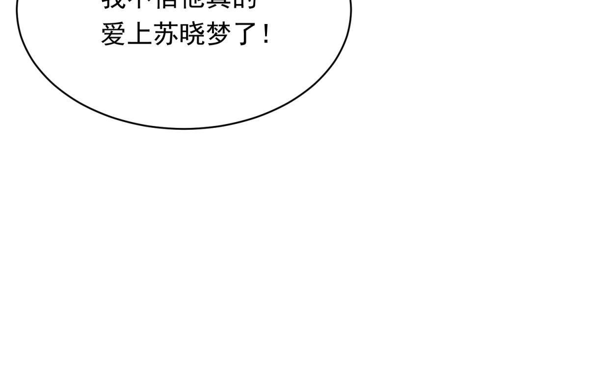 第54话 下药流产 第119页