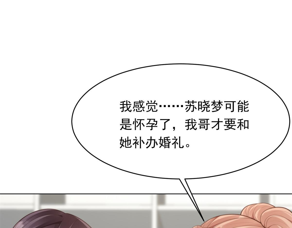 第54话 下药流产 第120页