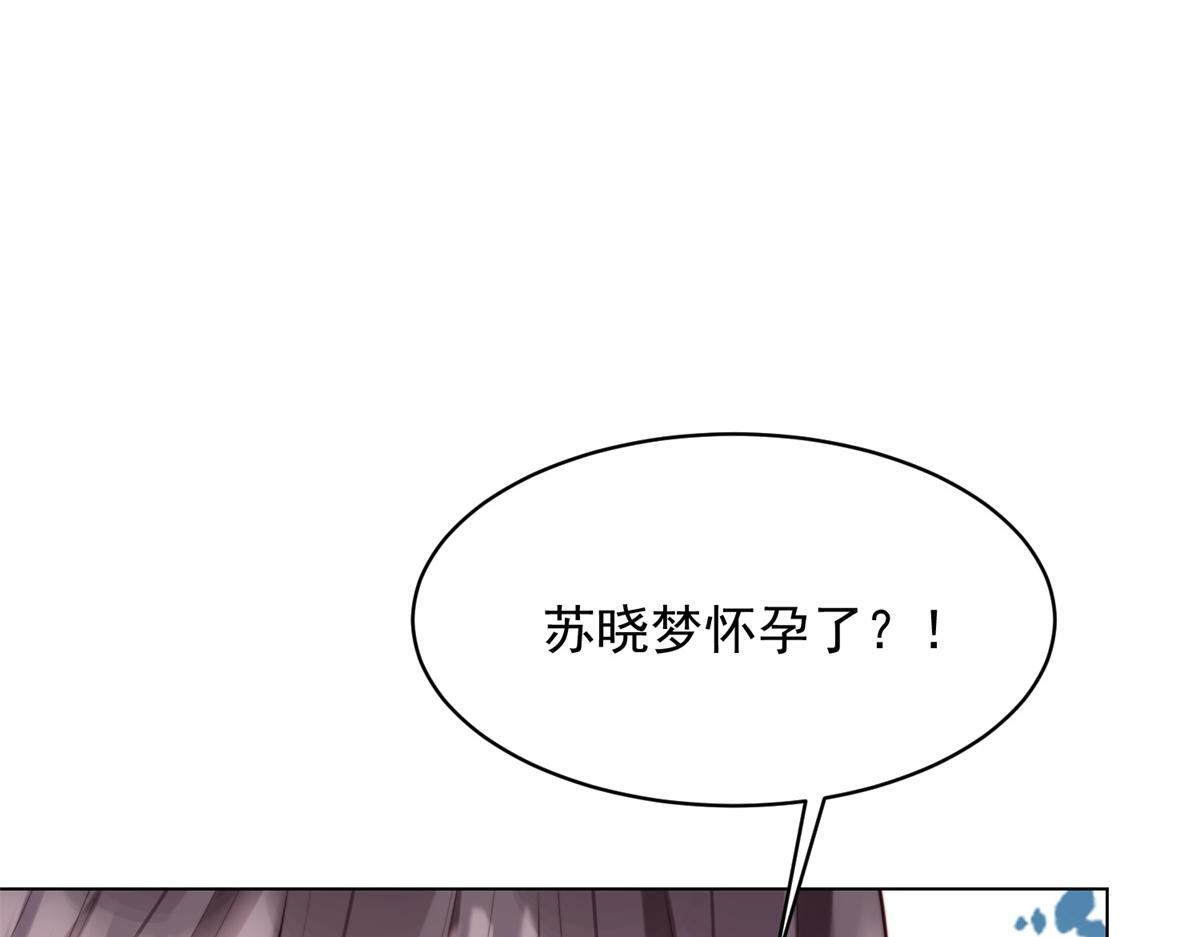 第54话 下药流产 第123页
