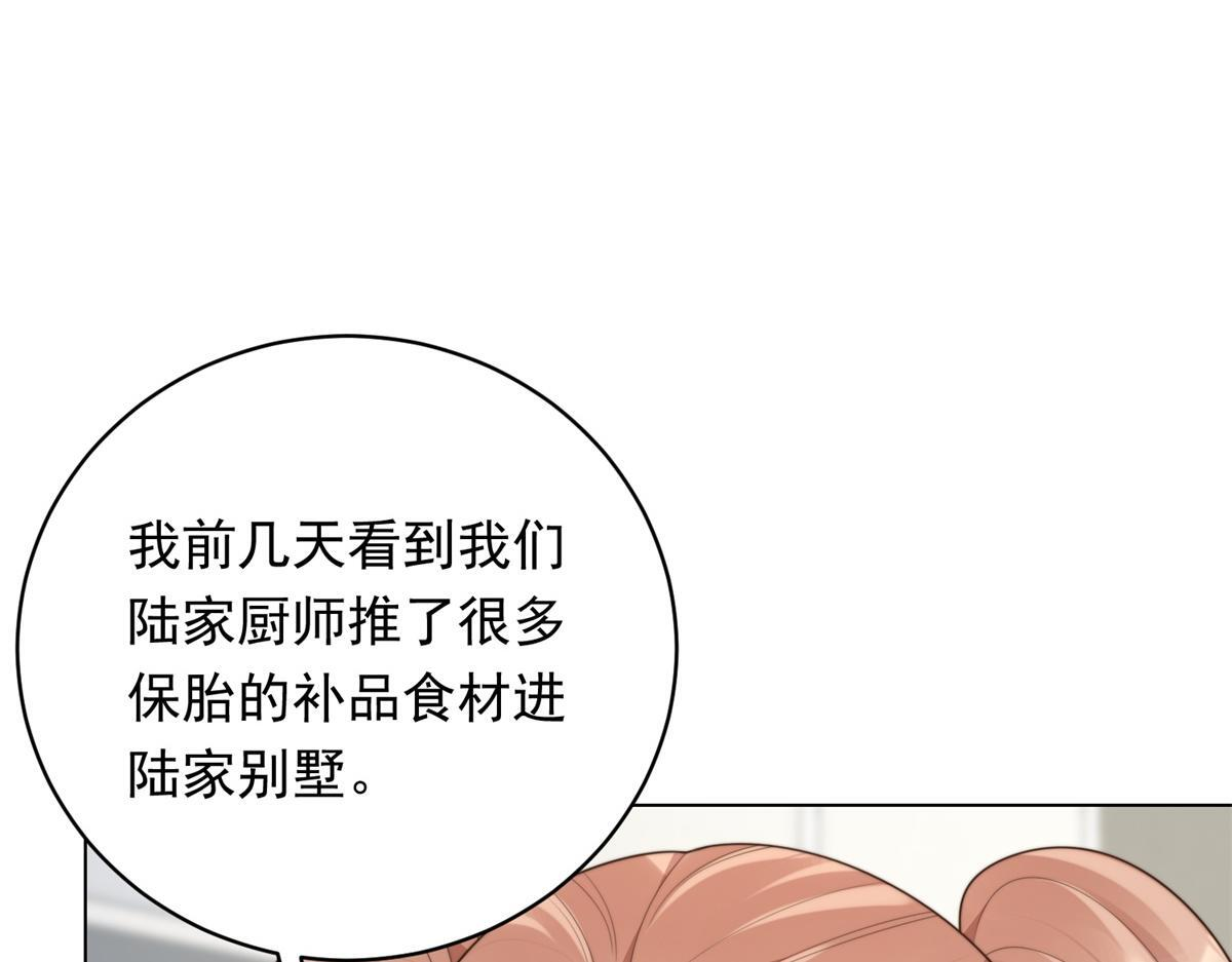 第54话 下药流产 第126页