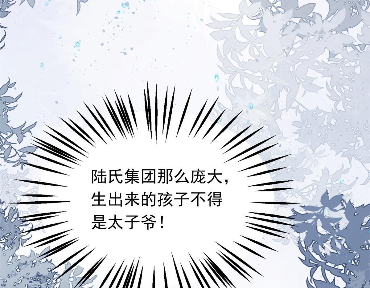 第54话 下药流产 第129页