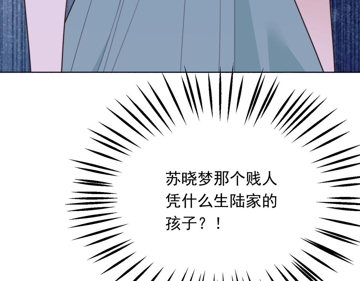 第54话 下药流产 第132页