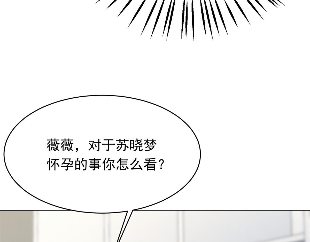 第54话 下药流产 第133页