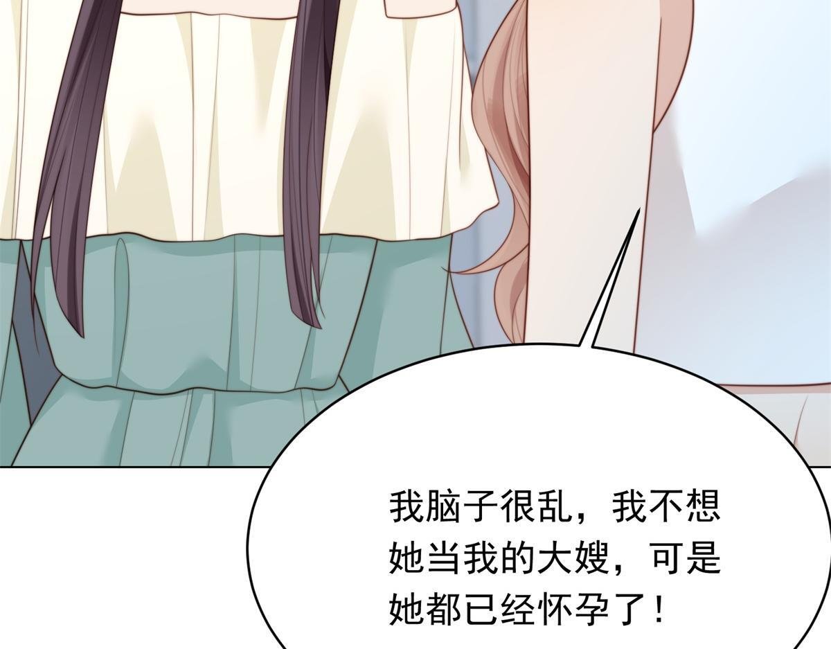 第54话 下药流产 第135页