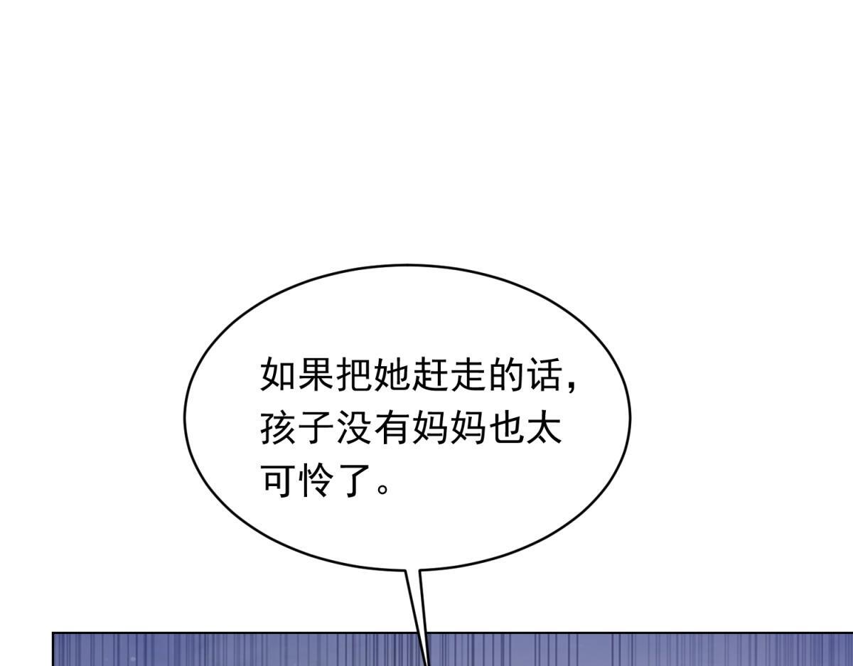 第54话 下药流产 第137页