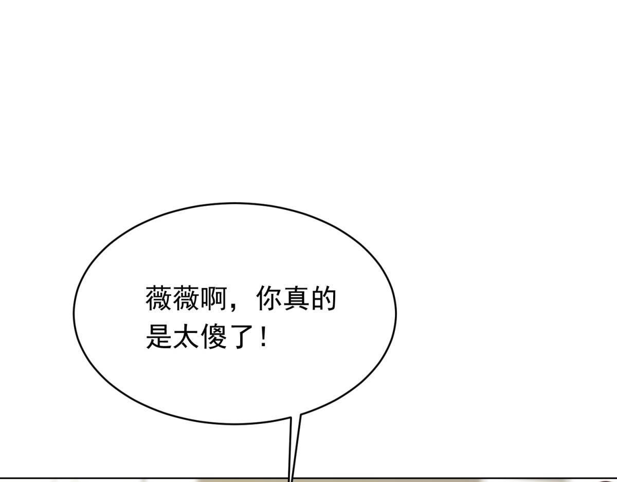 第54话 下药流产 第140页