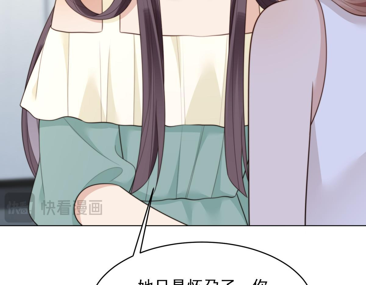 第54话 下药流产 第142页