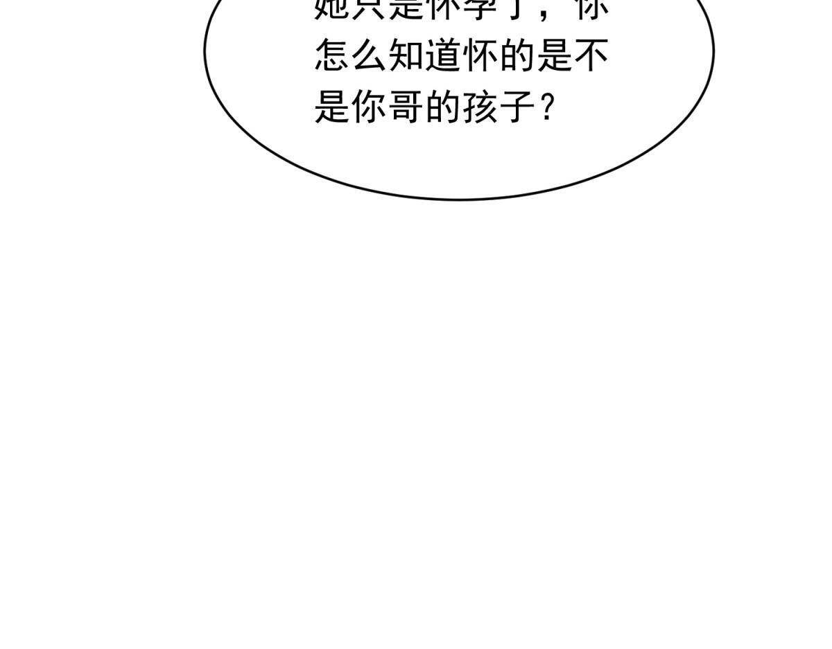 第54话 下药流产 第143页