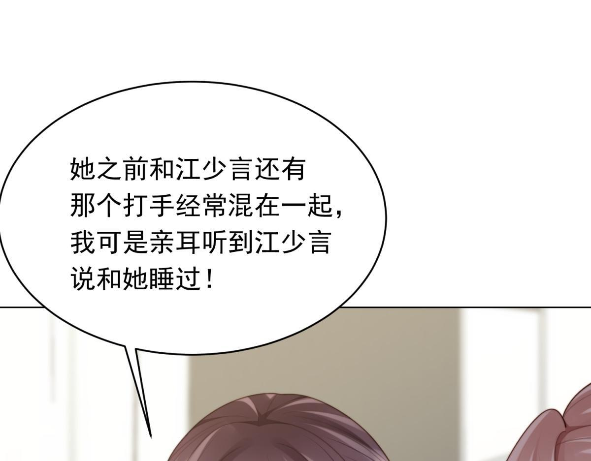 第54话 下药流产 第144页
