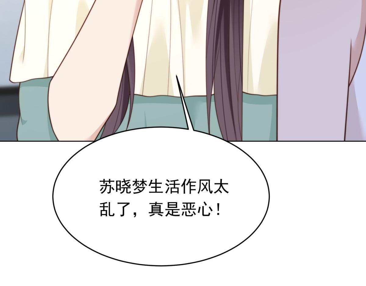 第54话 下药流产 第146页