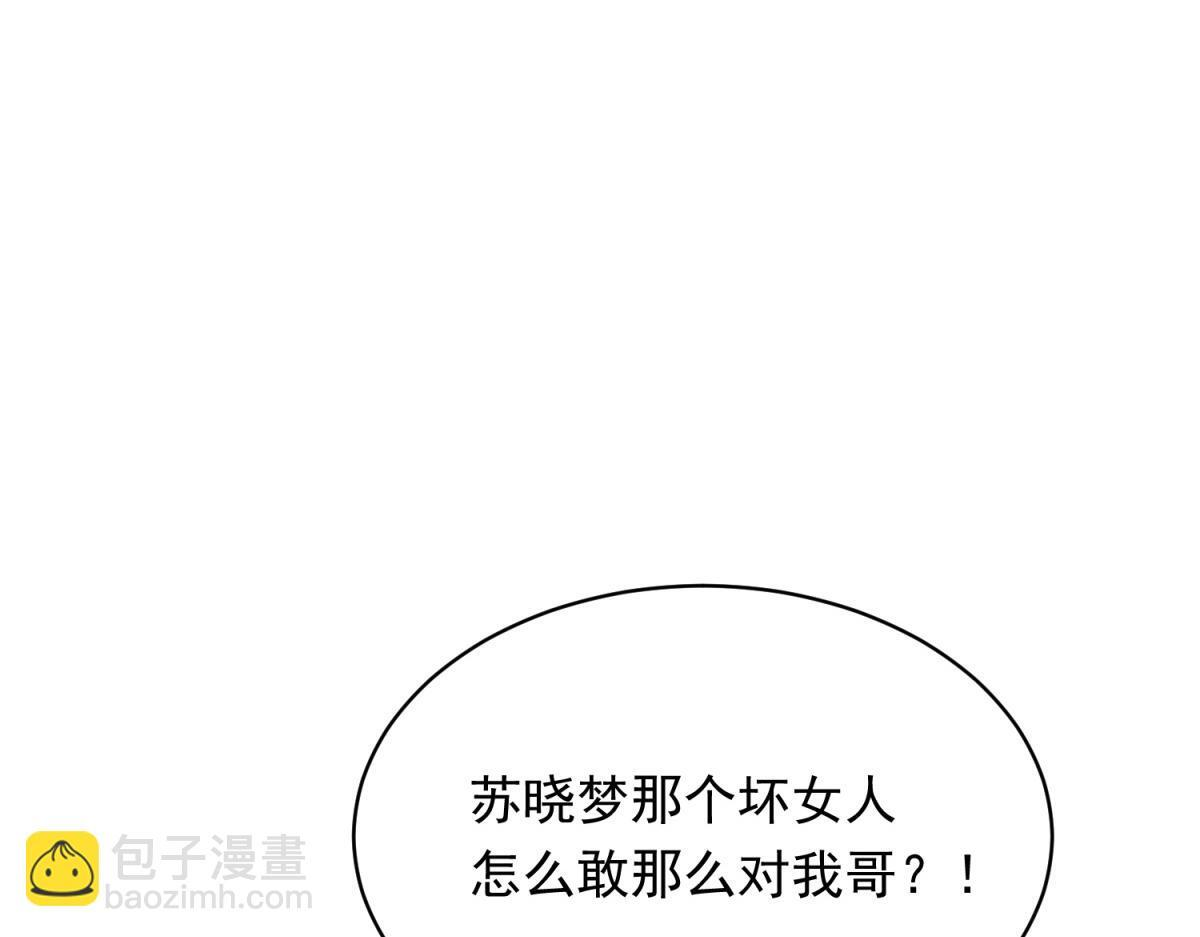 第54话 下药流产 第147页
