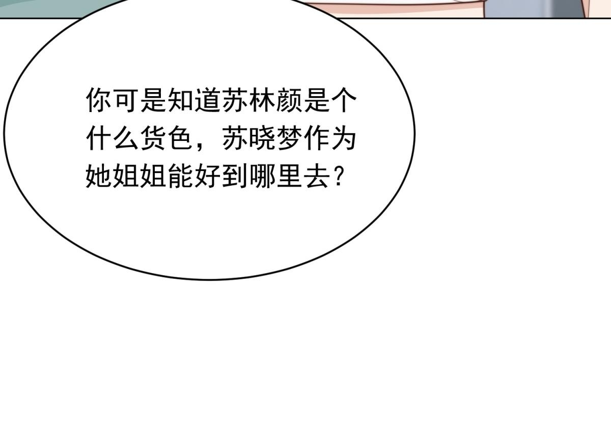 第54话 下药流产 第150页
