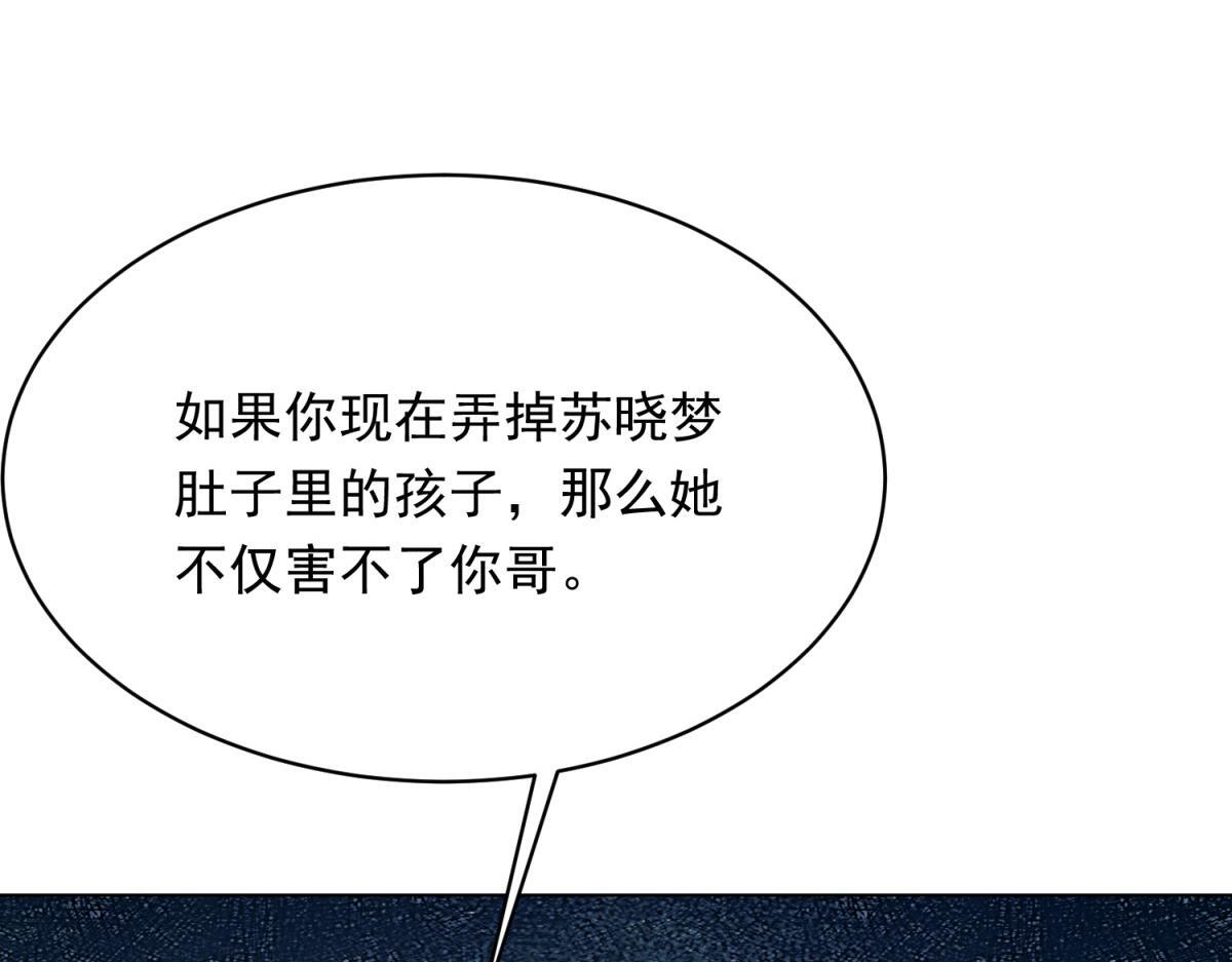 第54话 下药流产 第151页